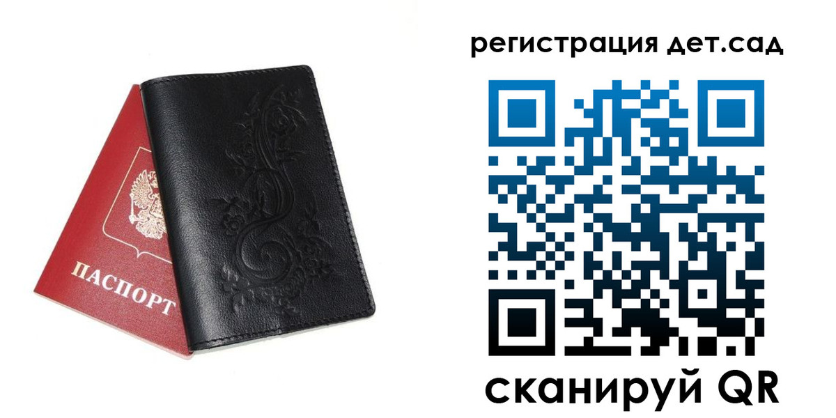 прописка гарантия в Светлограде