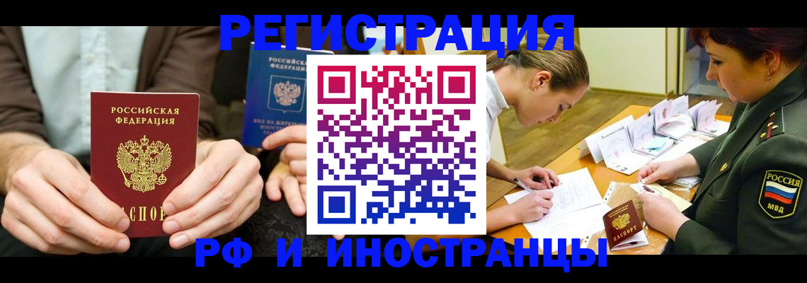 прописка паспорт в Светлограде