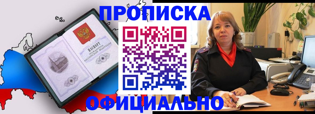 прописка иностранных граждан в Светлограде